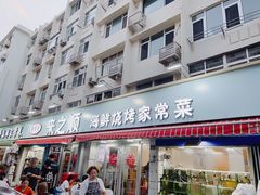 -来之顺海鲜菜馆·青岛菜(栈桥店)