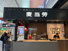 -麦当劳(桃仙机场到达层店)