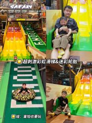 点击看大图 -卡通尼·Safari非洲探索乐园·生日会(金桥国际商业广场店)