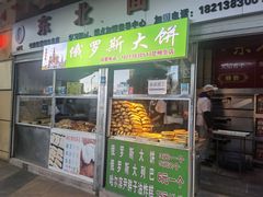 门面-五里多农博广场