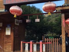 -云河谷