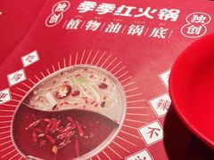 -季季红火锅(长沙步行街店)