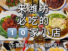 -食鸡公社辣子鸡·潍坊菜·烧烤