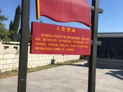 -铁道游击队纪念园
