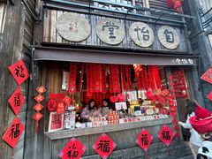 -三坊七巷历史文化街区