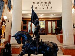 -莫斯科餐厅