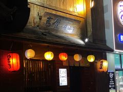 -吉屋居酒屋(群力店)