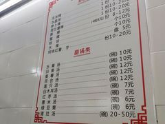 菜单-老福合沟无米粿甜汤粿品店