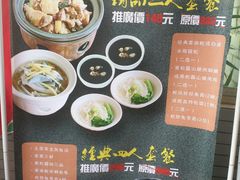 菜单-榕记(番禺总店)
