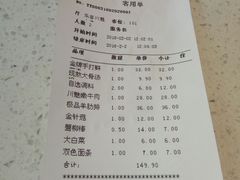账单-川魅肚场·川渝火锅(乐客城店)