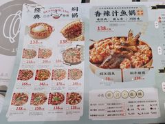 -黄记煌三汁焖锅(首创奥特莱斯店)