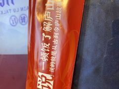 -望庐说·本地菜馆
