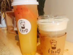 -白日梦奶茶