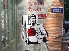 -龙厂长老火锅(抚琴店)