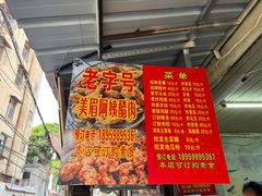 -美美阿姨醋肉(县后路店)