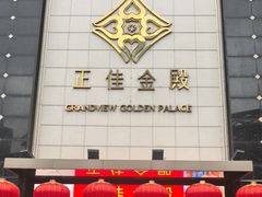 -正佳金殿维福顿公寓(广州正佳广场体育西路地铁站店)