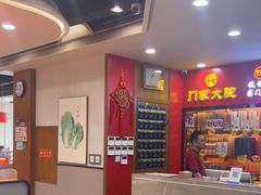 -门家大院铁锅炖·KTV·包房(浑南店)