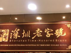 -宜宾海鲜酒家·三十年老字号