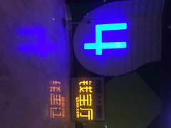 iphone_upload_pic-幸福蓝海国际影城(苏州凤凰店)