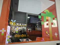 -PIXEL BOY炸鸡店(上海首店)
