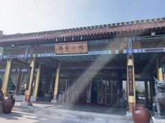 -那家小馆•北京菜•烤鸭(香山店)
