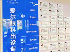 -长春爱尔眼科医院