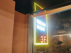 -三江两海老火锅(北京首店)