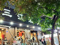 -三江汇火锅店(保全街店)