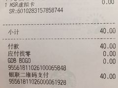 账单-星巴克(天津鲁能中心第三店)