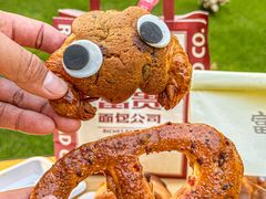 -富贵面包公司(运河店)