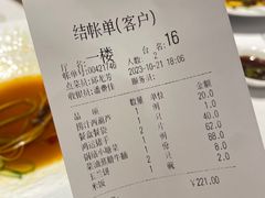 -天福苑(崇宁路店)