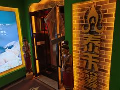 -泰禾馨·泰式按摩精油SPA(新街口金鹰店)