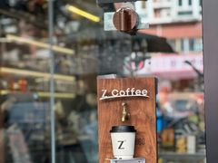 -自在 Z·COFFEE