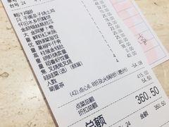 账单-稻香迎囍皇宫(港惠店)