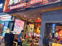 -兔槽江湖菜·重庆璧山兔(水围店)