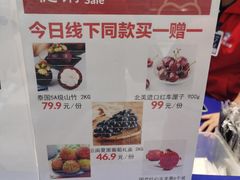 -盒马X会员店(王府井奥莱UP TOWN店)