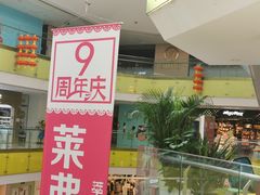 -北京华联购物中心(天通苑店)