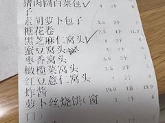 -玉华台饭庄(裕中西里小区店)
