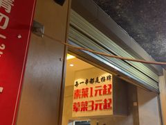 -为民烧烤吧.自贡爆炒菜(收录10年好店)