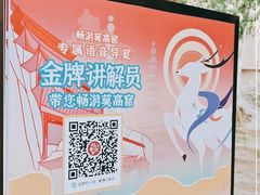 -敦煌莫高窟