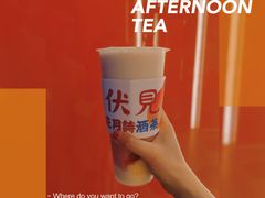-伏小桃(雁塔MOMOPARK店)