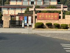 -浙江省博物馆(孤山馆区)