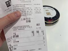 账单-奈雪的茶(市百一店)