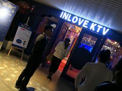 -INLOVE KTV(世博源店)