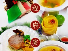 -程府宴(南长街四合院店)
