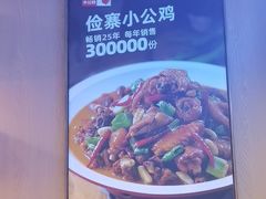 -俭寨大盘鸡·缸子肉·小公鸡·新疆菜(云通店)