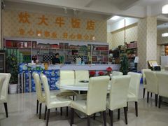 -炊大牛饭店(寻甸总店)