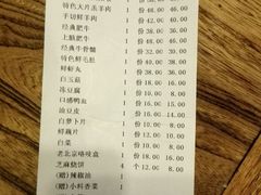 账单-芝麻花餐厅(祁家豁子店)