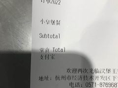 -汉堡王(下沙银泰店)