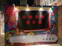 -403国际艺术中心